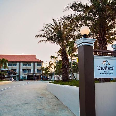 Baan Kiang Wang Aparthotel Phetchaburi Ngoại thất bức ảnh